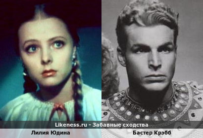 Лилия Юдина похожа на Бастера Крэбба