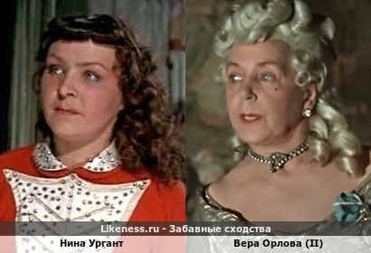 Нина Ургант похожа на Веру Орлову (II)