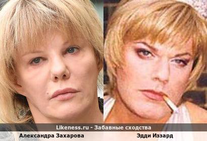 Александра Захарова похожа на Эдди Иззарда