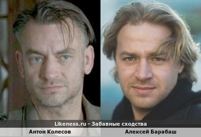 Антон Колесов похож на Алексея Барабаша
