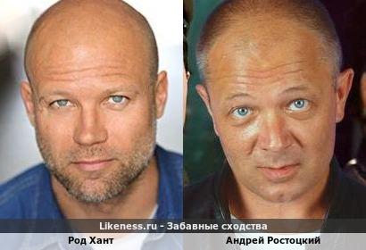Род Хант похож на Андрея Ростоцкого
