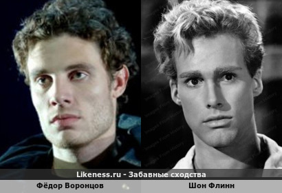 Фёдор Воронцов похож на Шона Флинна