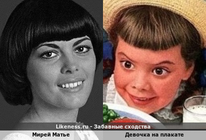 Мирей Матье напоминает девочку на плакате