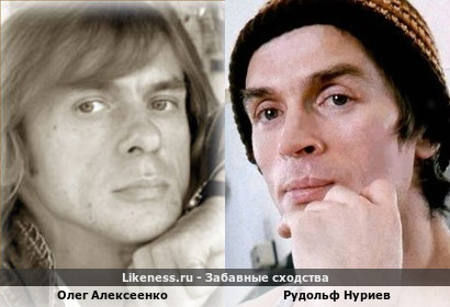 Олег Алексеенко похож на Рудольфа Нуриева
