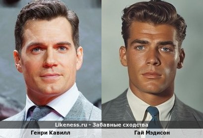 Генри Кавилл похож на Гая Мэдисона