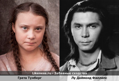 Грета Тунберг похожа на Лу Даймонда Филлипса