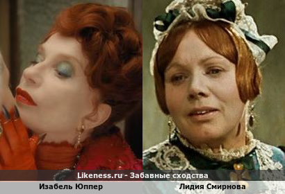 Изабель Юппер похожа на Лидию Смирнову