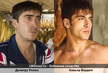 Думитру Роман похож на Хавьера Бардема