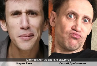 Карим Туги похож на Сергея Дроботенко