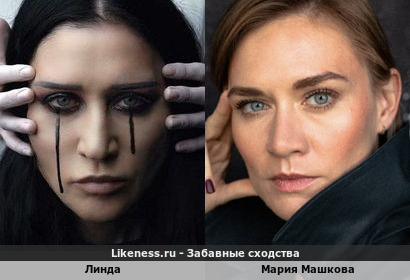 Линда похожа на Марию Машкову