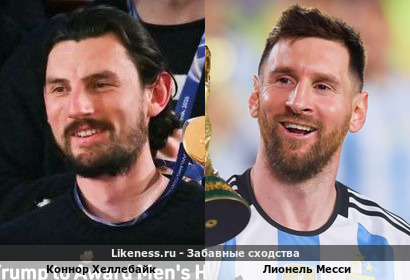Коннор Хеллебайк похож на Лионеля Месси