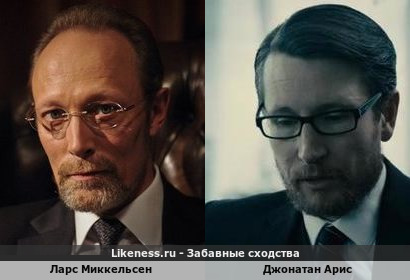 Ларс Миккельсен похож на Джонатана Ариса