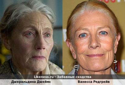 Джеральдина Джеймс похожа на Ванессу Редгрейв