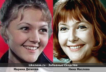 Марина Дюжева похожа на Нину Маслову