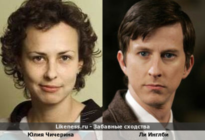 Юлия Чичерина похожа на Ли Инглби