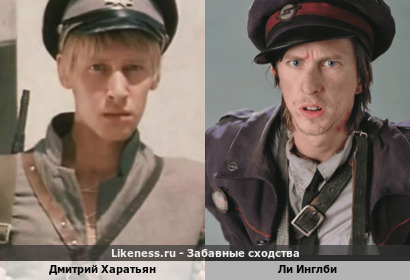 Дмитрий Харатьян похож на Ли Инглби