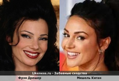 Фрэн Дрешер похожа на Мишель Киган