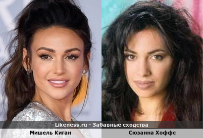 Мишель Киган похожа на Сюзанну Хоффс