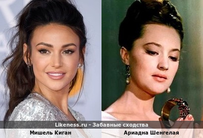 Мишель Киган и Ариадна Шенгелая