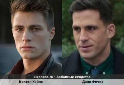 Колтон Хэйнс похож на Дино Фечера