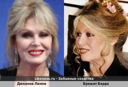 Джоанна Ламли похожа на Брижит Бардо