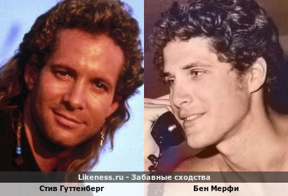 Стив Гуттенберг похож на Бена Мерфи