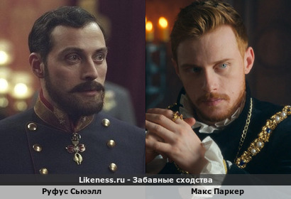 Руфус Сьюэлл похож на Макса Паркера