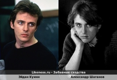 Эйдан Куинн похож на Александра Шаганова