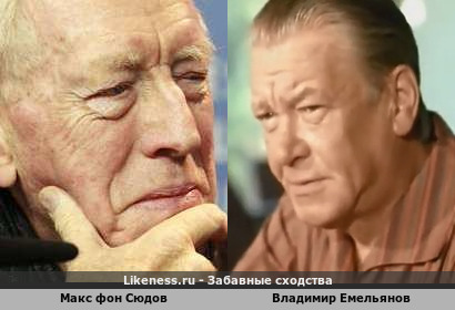 Макс фон Сюдов похож на Владимира Емельянова
