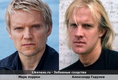 Марк Уоррен похож на Александра Годунова