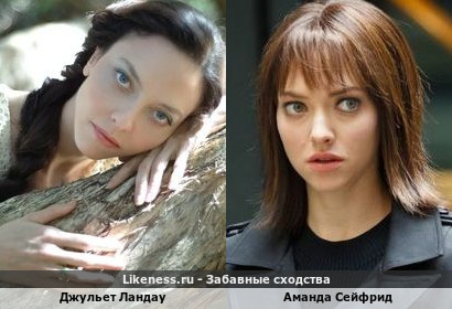 Джульет Ландау похожа на Аманду Сейфрид