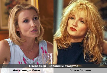 Александра Лами похожа на Эллен Баркин