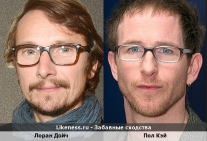 Лоран Дойч похожа на Пола Кэя