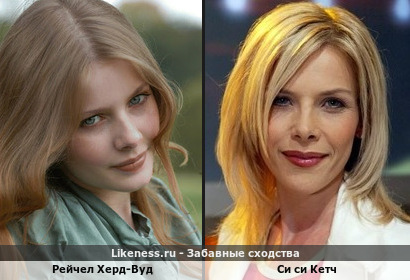 Рейчел Херд-Вуд напоминает Си Си Кетч