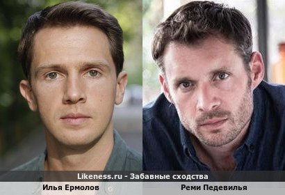 Илья Ермолов и Реми Педевилья