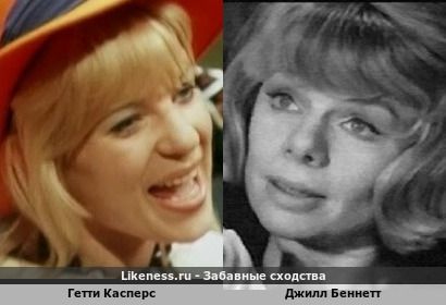 Гетти Касперс напоминает Джилл Беннетт