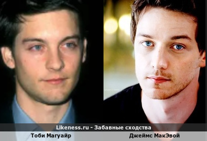 Тоби Магуайр похож на Джеймса Макэвоя