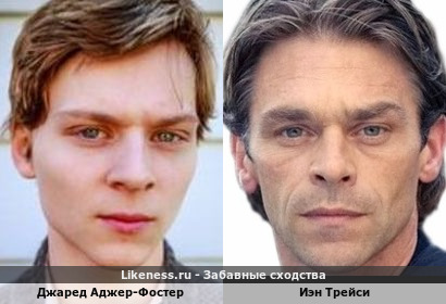 Джаред Аджер-Фостер похож на Иэна Трейси