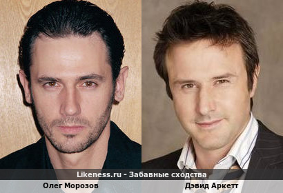 Олег Морозов похож на Дэвида Аркетта