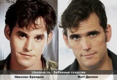 Николас Брендон похож на Мэтта Диллона