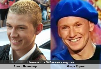 Алекс Петтифер похож на Игоря Сорина