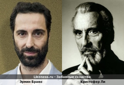 Эрмин Браво похож на Кристофера Ли