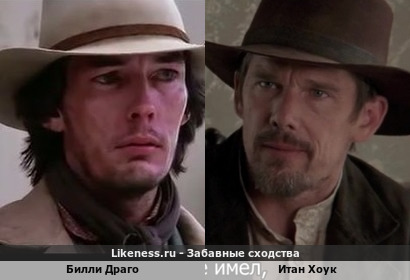 Билли Драго похож на Итана Хоука