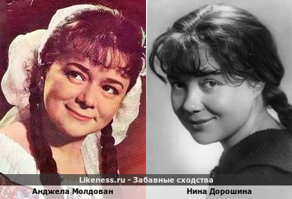Анджела Молдован похожа на Нину Дорошину