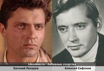Евгений Лазарев похож на Алексея Сафонова