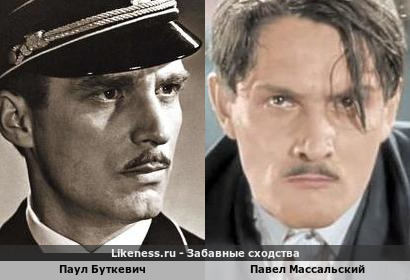 Паул Буткевич похож на Павла Массальского