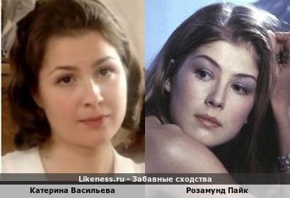 Катерина Васильева похожа на Розамунд Пайк
