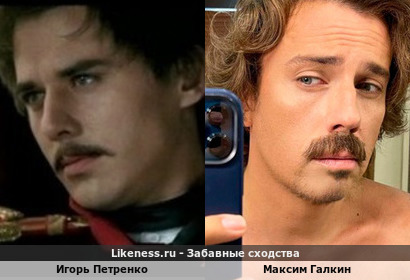 Игорь Петренко похож на Максима Галкина