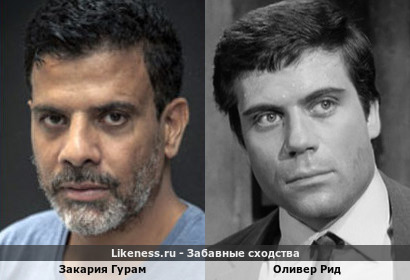 Закария Гурам похож на Оливера Рида