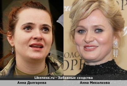Анна Долгарева похожа на Анну Михалкову
